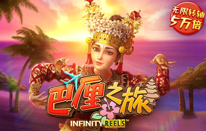 betway体育